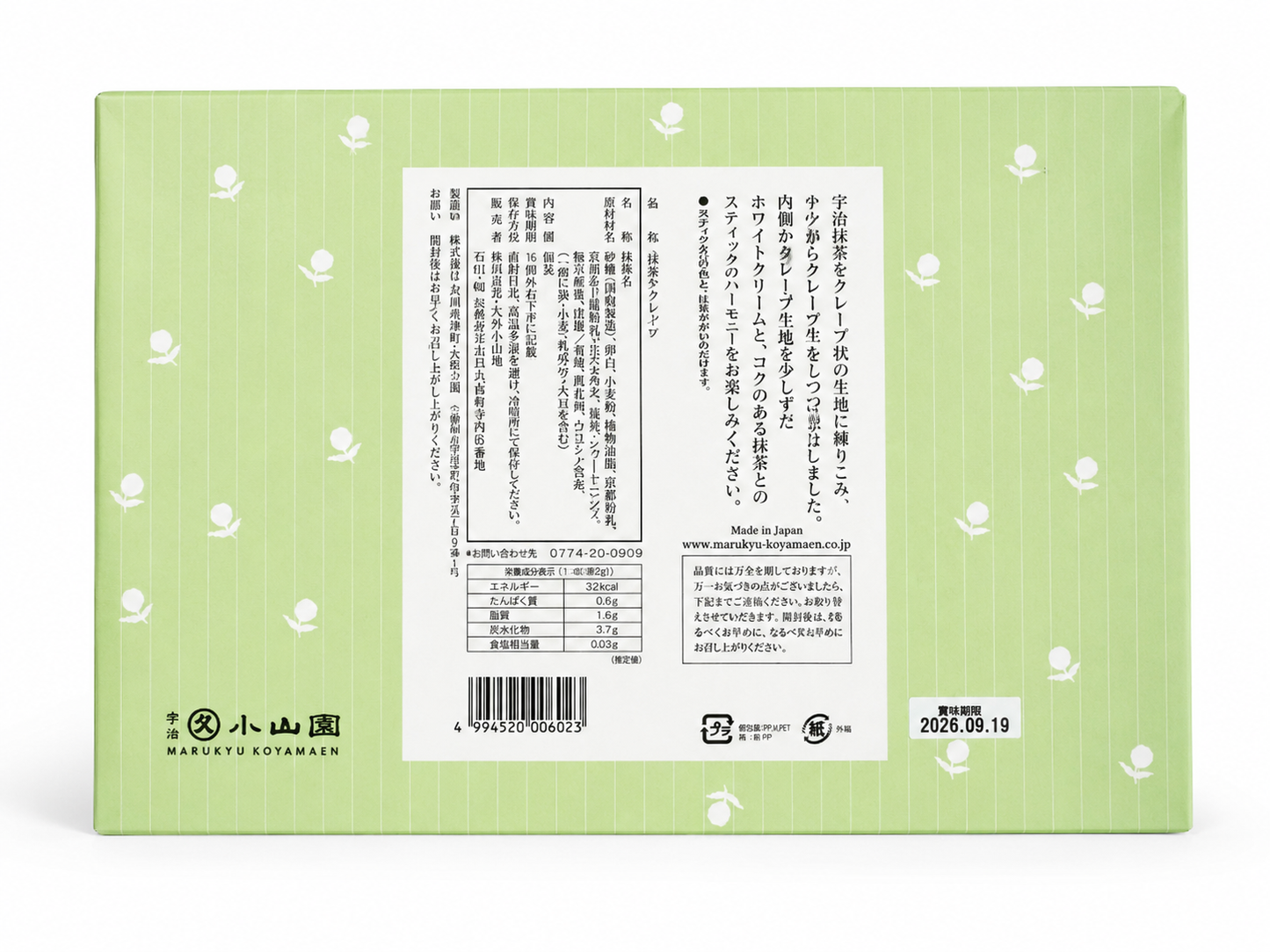 Marukyu Koyamaen Matcha Sachet (16 pieces)